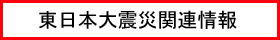 tohoku_jp