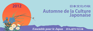 acj2012_logo