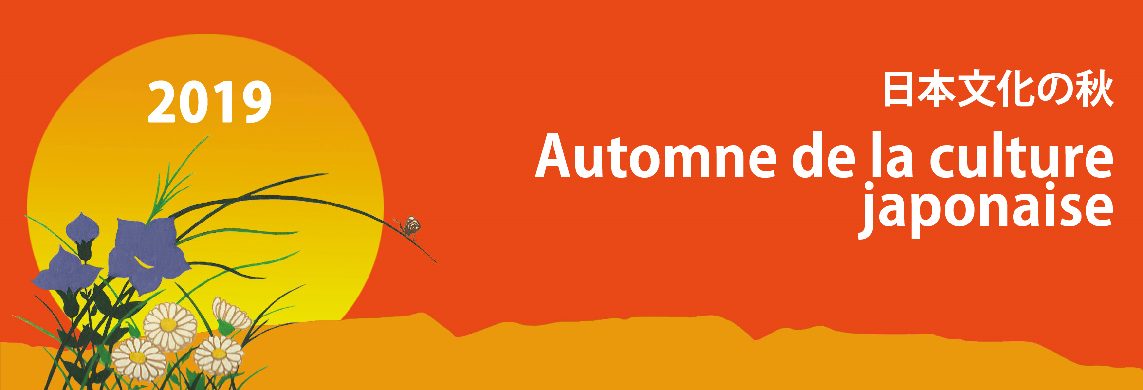 Automne de la culture japonaise 2019 - logo