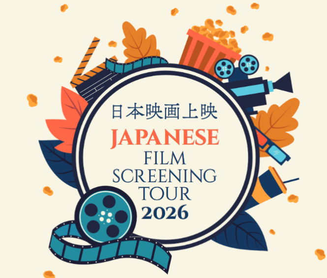 Films japonais de la Fondation du Japon