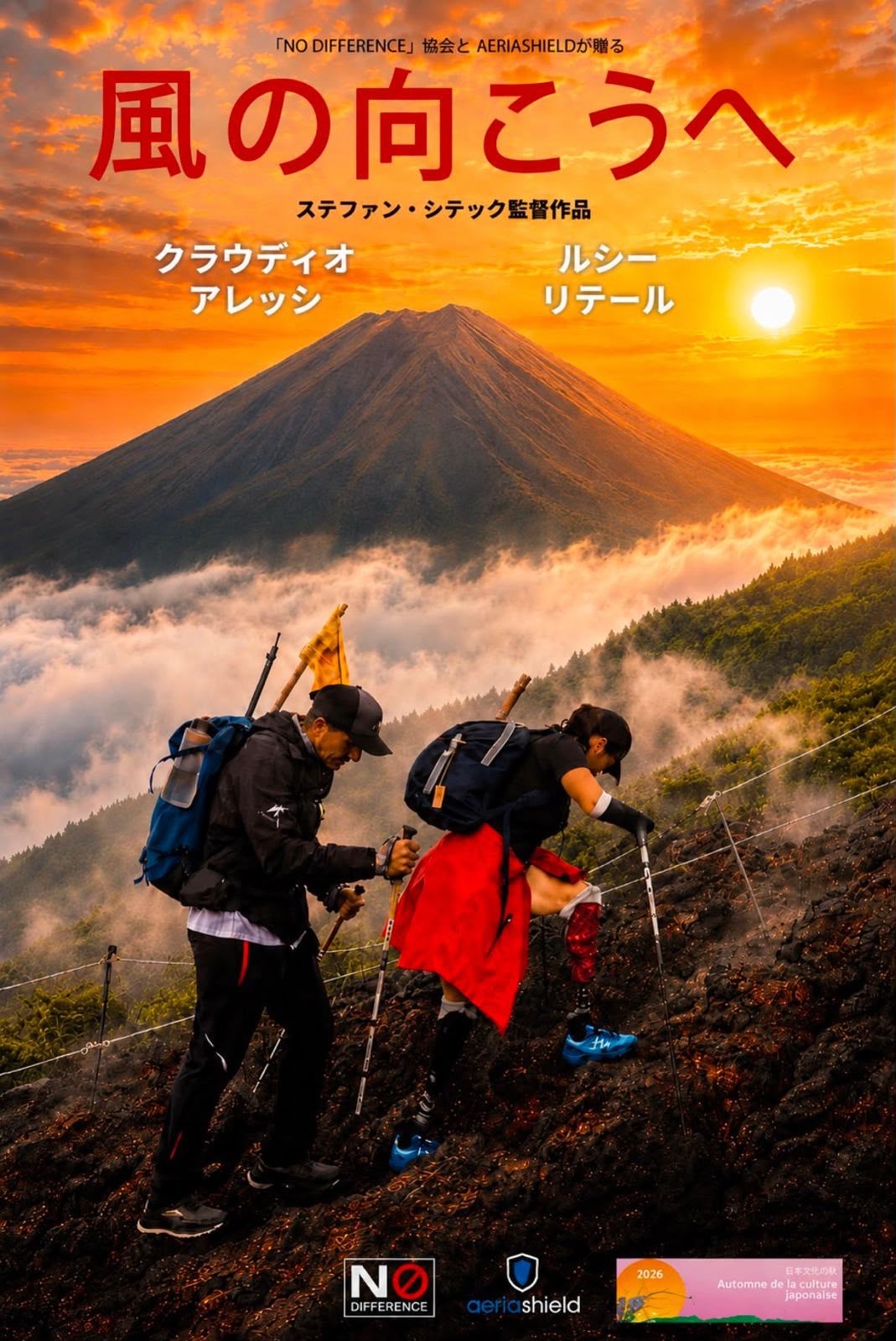 Film sur l'ascension du Mont Fuji